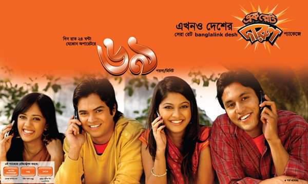 Niaz Morshed Banglalink Visual