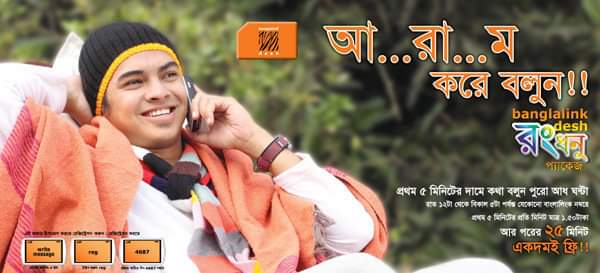 Niaz Morshed Banglalink